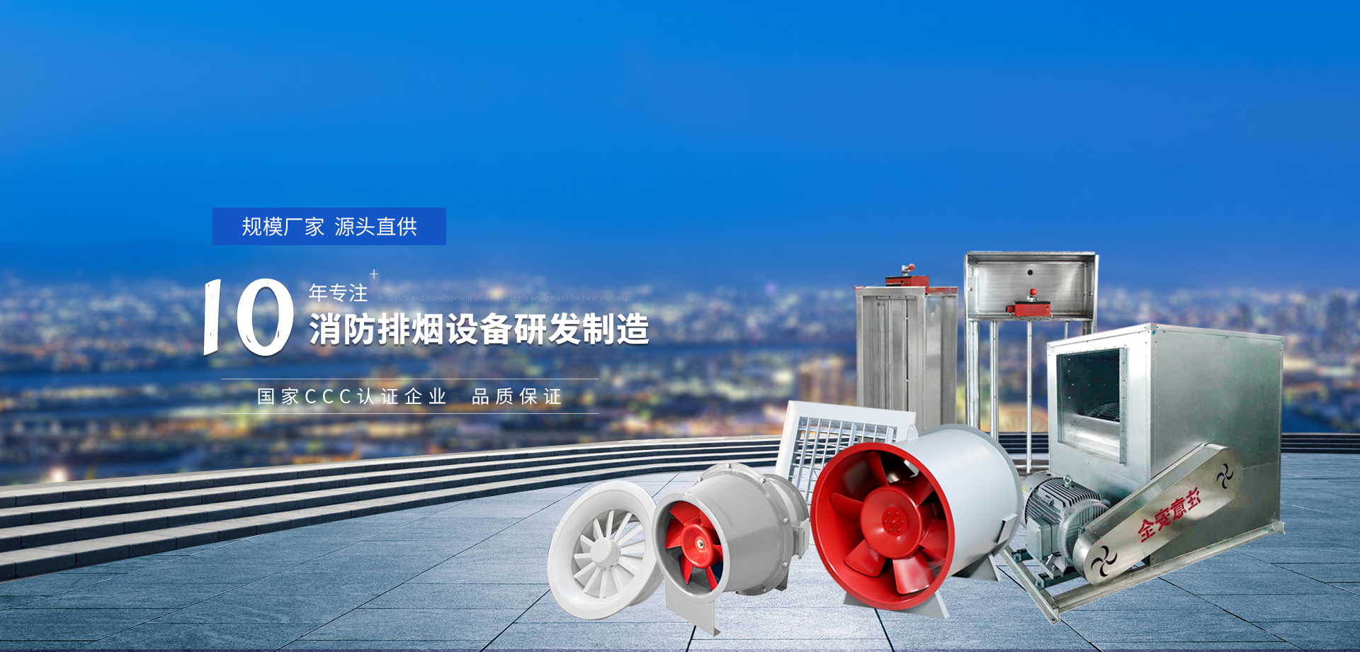 消防排煙風(fēng)機(jī),正壓送風(fēng)口,排煙防火閥,不銹鋼風(fēng)口,空調(diào)機(jī)組,德州正諾通風(fēng)設(shè)備有限公司,正諾,正諾眾遠(yuǎn)